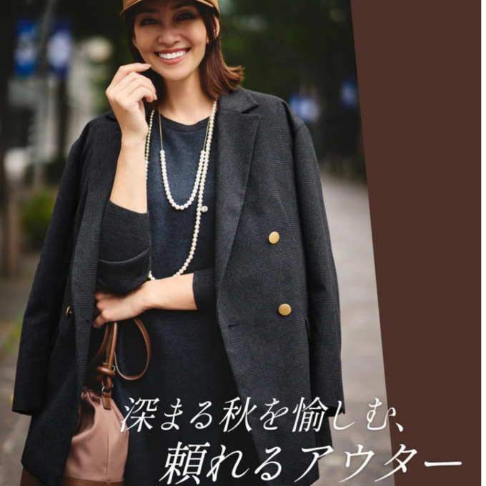自由区 品よく決まる！ジャコットがオススメ👍