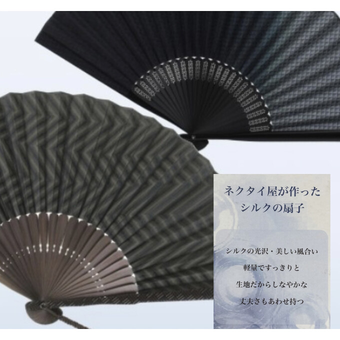 オシャレなシルク扇子🪭