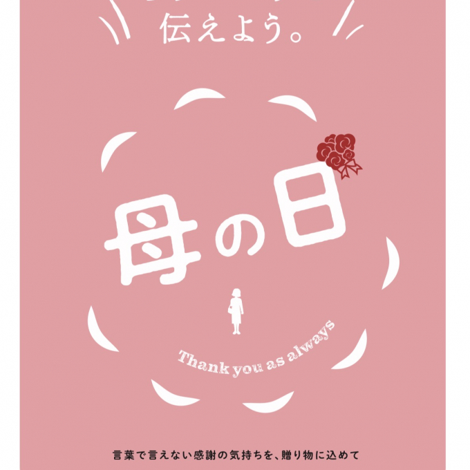 母の日ギフト🎁