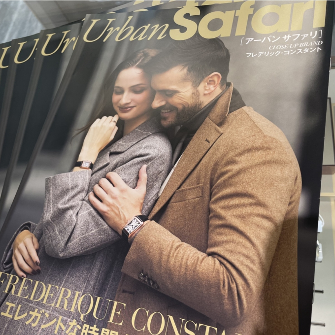 【FREDERIQUE CONSTANT】アーバンサファリの冊子をプレゼント！【フレデリックコンスタント】