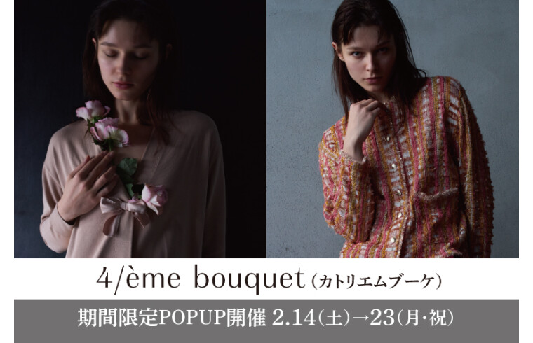『4/'eme bouquet （カトリエムブーケ）』期間限定POPUP開催　