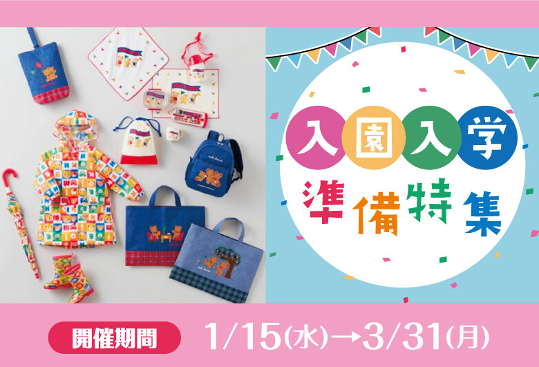 mimi】恐竜(ベージュ)×黒 入園入学グッズ5点セット - 手提げ