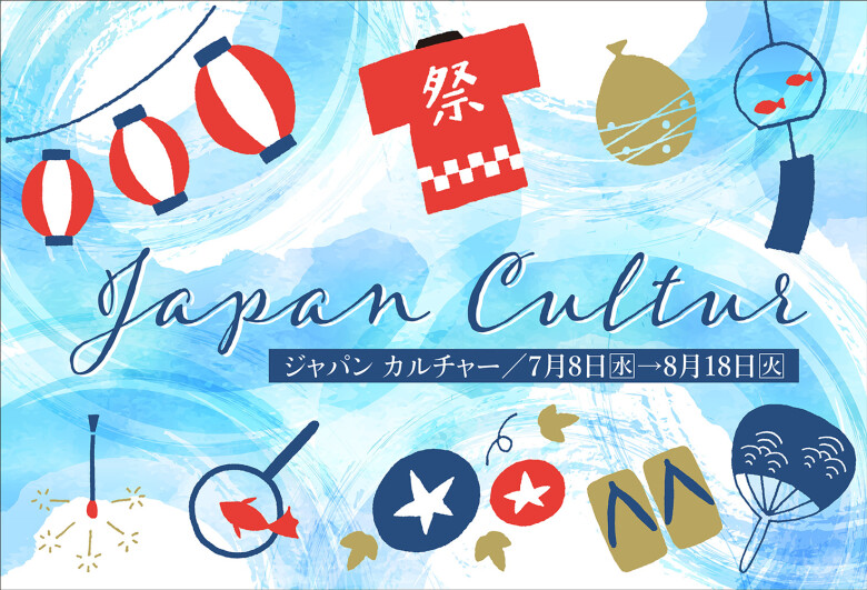 ジャパンカルチャー