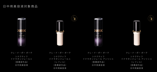 シナクティフ保湿液&美容液2種キットのご案内💜 | クレ・ド