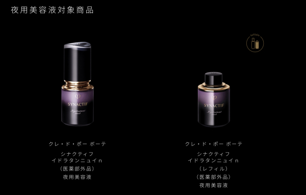 シナクティフ保湿液&美容液2種キットのご案内💜 | クレ・ド