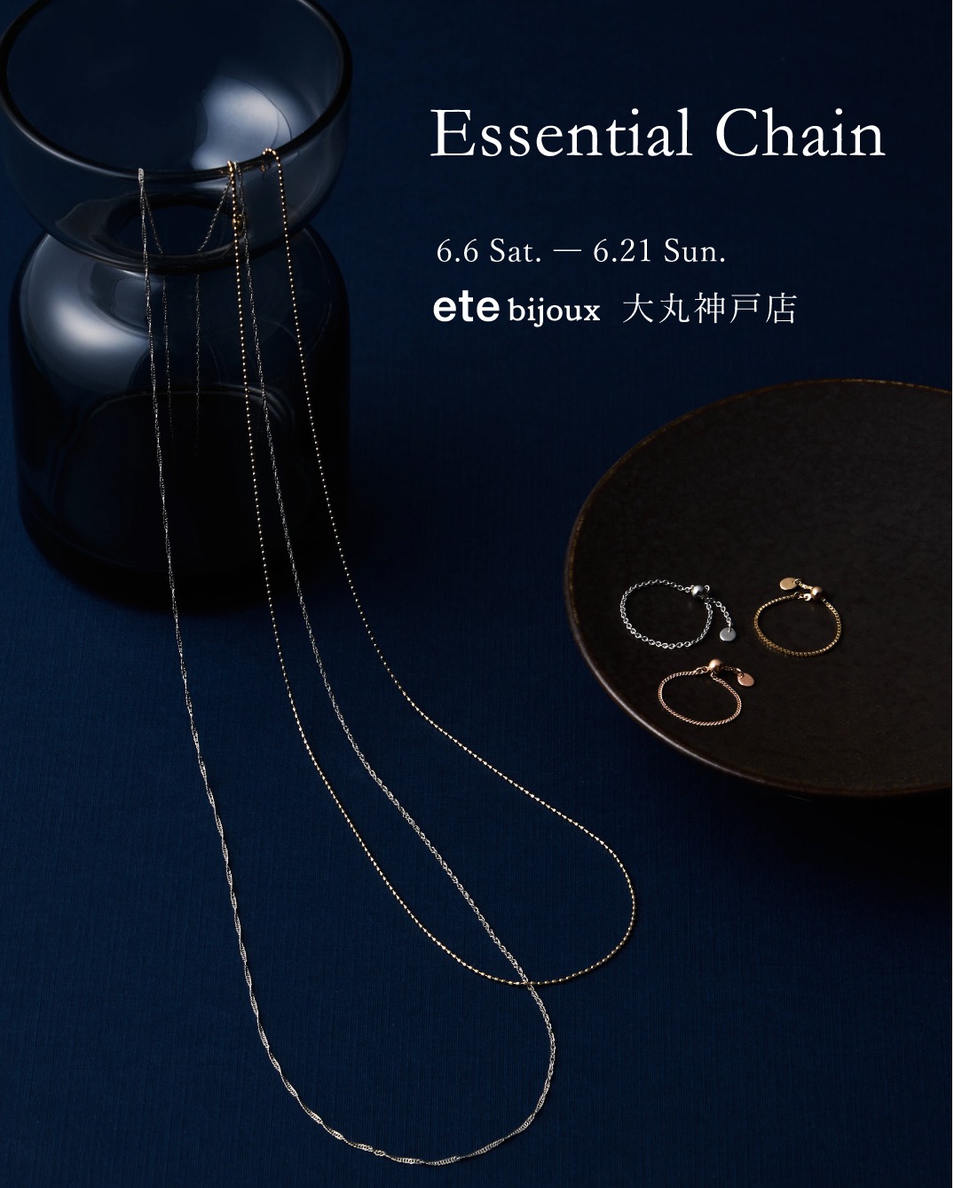 Essential Chain 