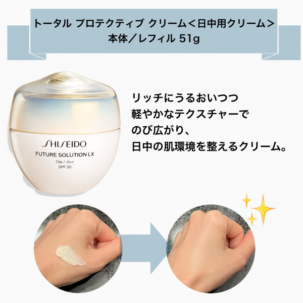 資生堂 
《クレ・ド・ポー ボーテ》レオスールデクラ フューチャーソリューションLXクリームキット | 資生堂 | 大丸