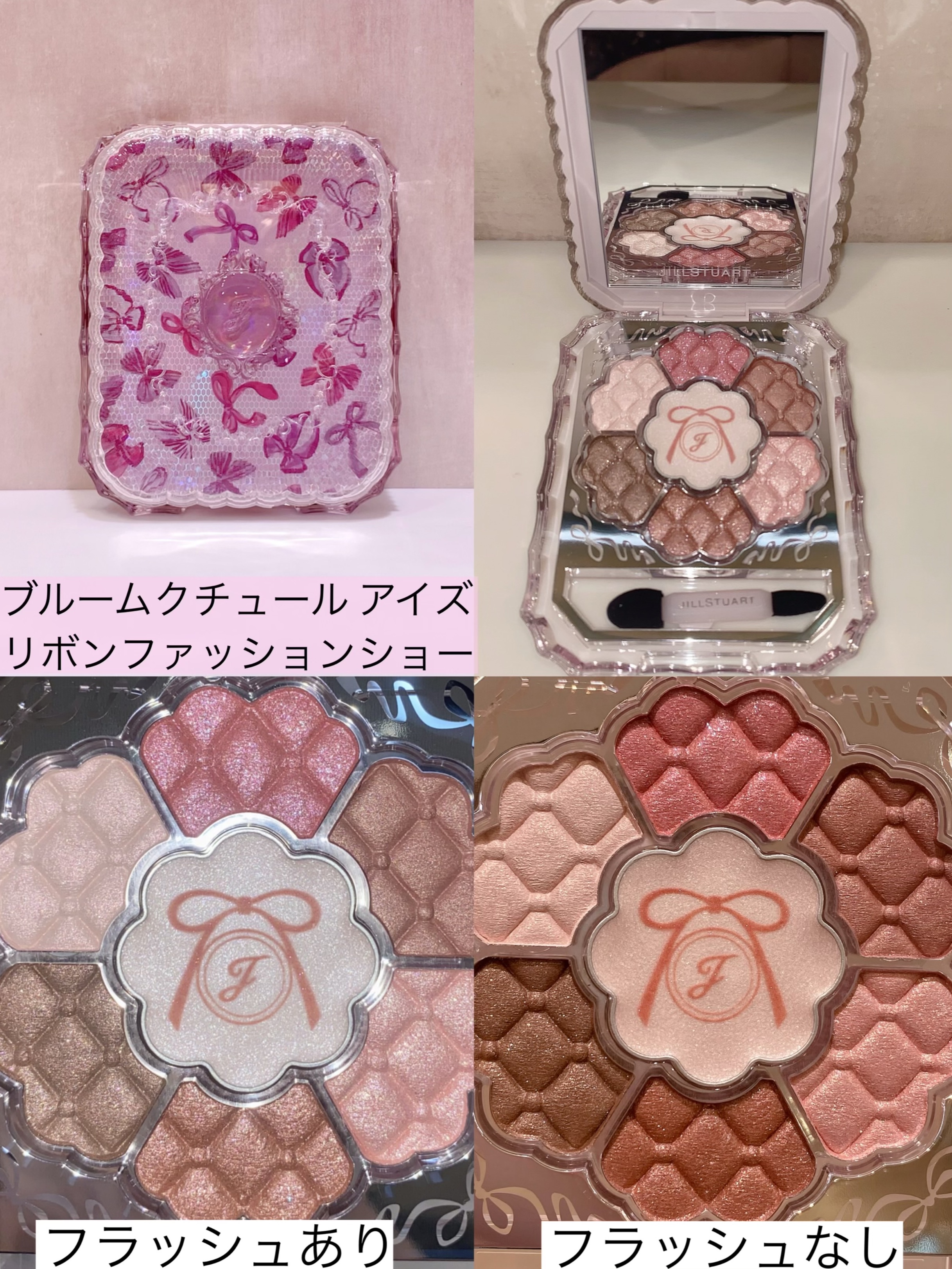 JILL STUART クリスマスコフレ　バックナンバーその他 JILL STUART クリスマスコフレバックナンバーその他