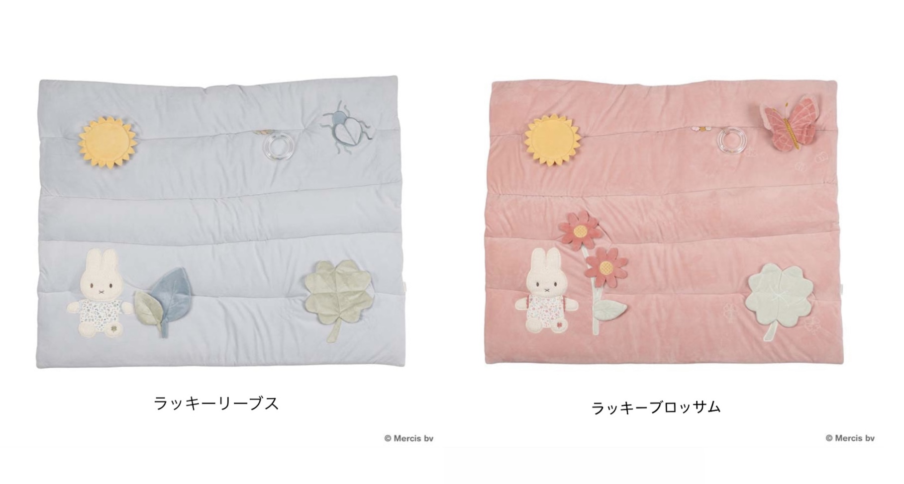 リトルダッチ×miffy】プレイマット登場！ | ブロッサム 39 | 大丸神戸