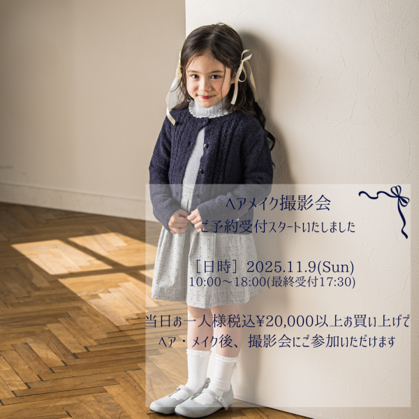 ノベルティフェアのご案内 | タルティーヌ エ ショコラ | 大丸