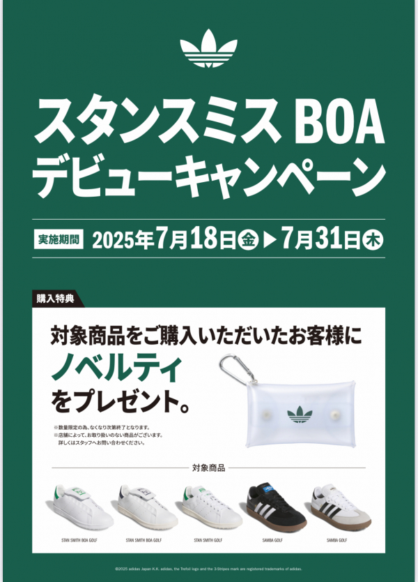 スタンスミスBOAデビューキャンペーン -adidas GOLF- | アディダス ゴルフ | 大丸神戸店公式 SHOP BLOG