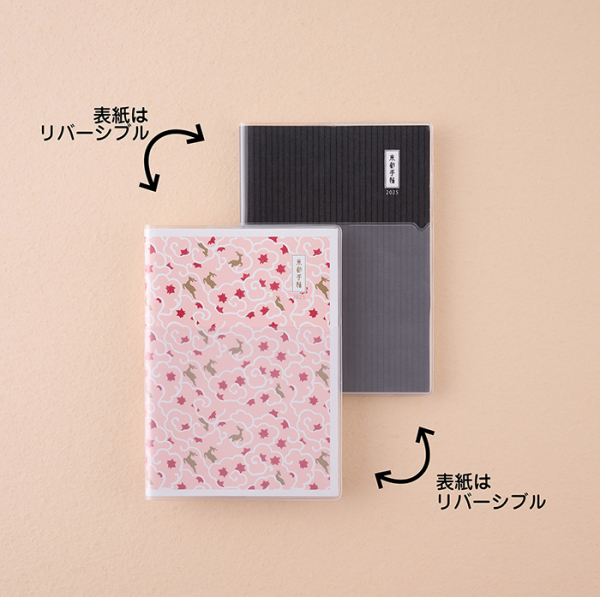 2025年版 京都手帖 今年も入荷！ | ふたば書房 | 大丸京都店公式