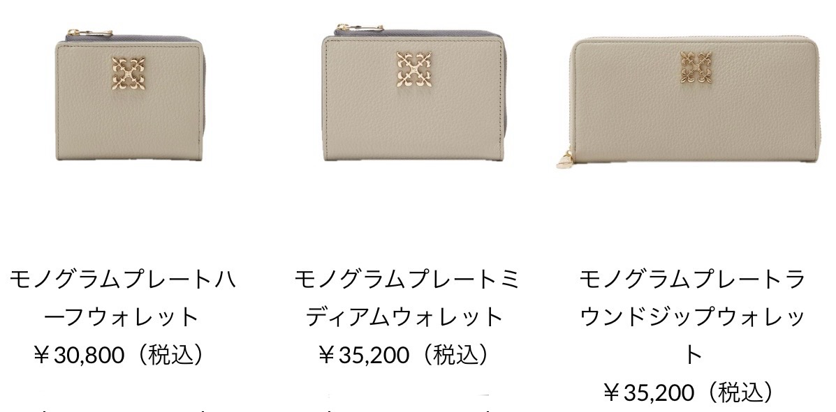 12/26開運日】運気を上げる財布の選び方 | russet | 松坂屋名古屋店公式 SHOP BLOG