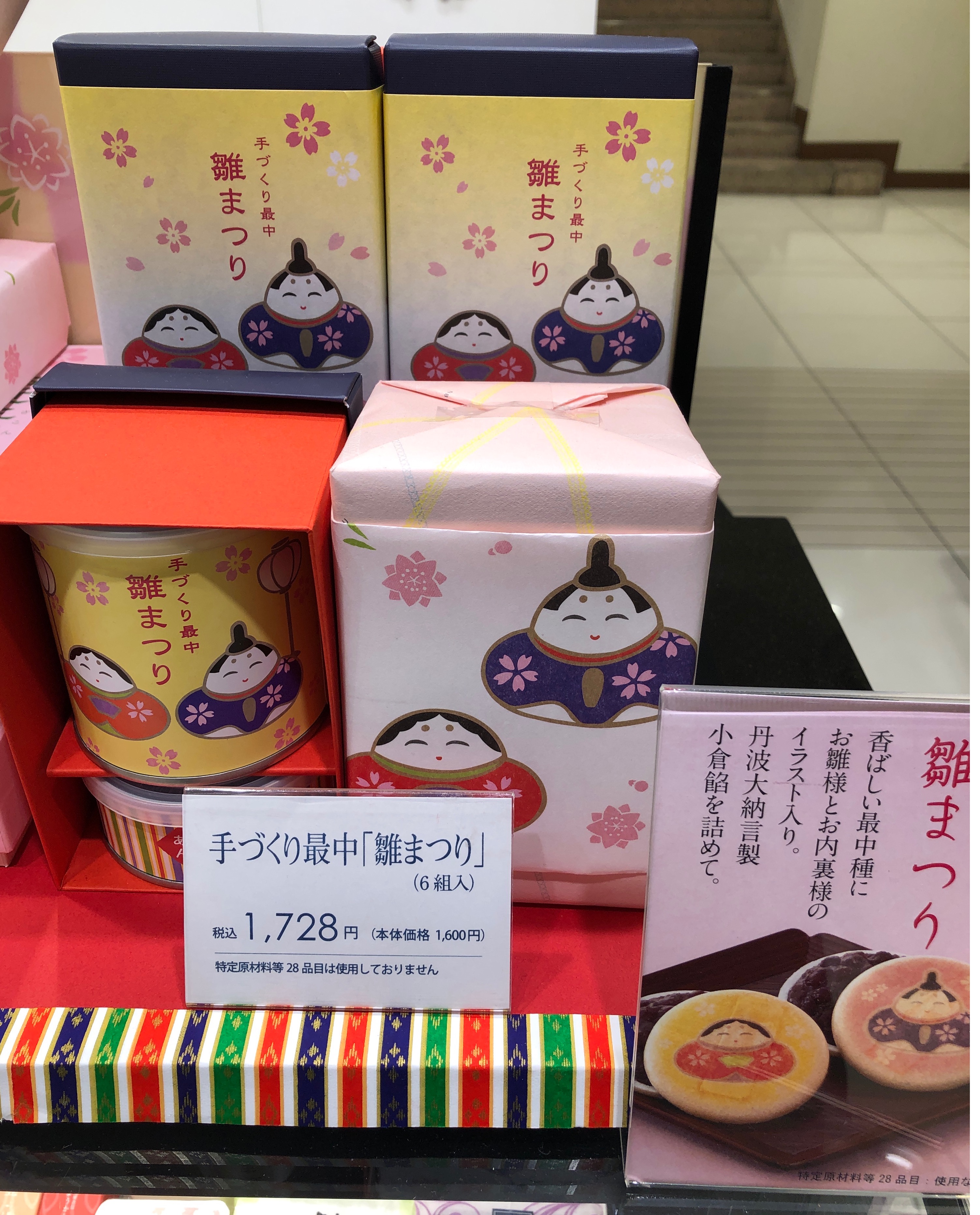 ひな祭り、和菓子のご紹介 | 鶴屋吉信 | 松坂屋名古屋店公式 SHOP BLOG