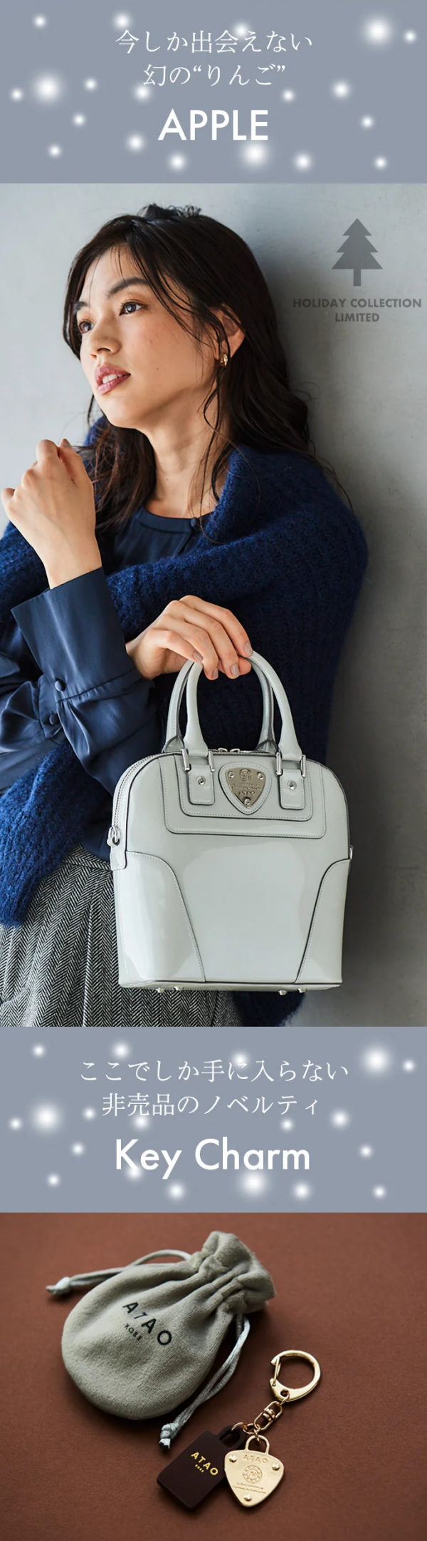 大注目】2024 ATAO Holiday Collection（Xmas限定） | アタオ | 松坂屋名古屋店公式 SHOP BLOG