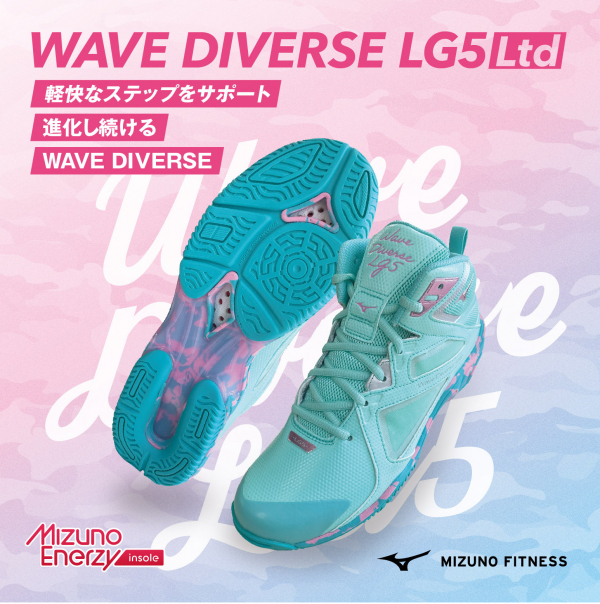 Mizuno ウェーブダイバースLG5Ltd　フィットネスシューズ 限定フィットネスシューズ ウエーブダイバースLG5Ltd入荷