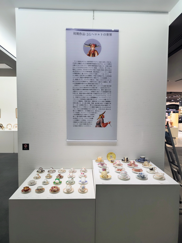 マイセンとセーブル アンティーク名窯展」開催中 | Artglorieux