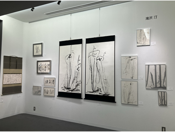 現代アートとしての書 -Calligraphy of Contemporary Art- 開催