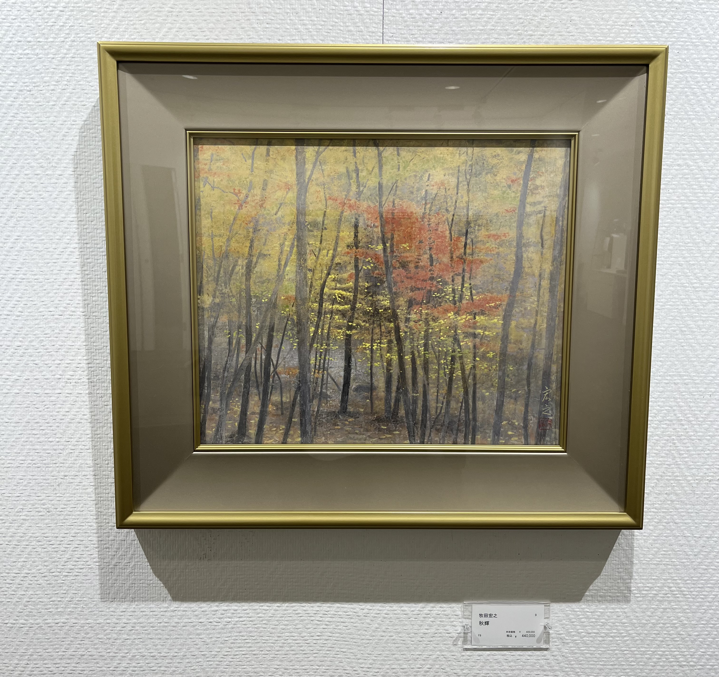 式守伊之助書道作品 木製フレーム 式守伊之助書道作品 木製フレーム 2025年最新】Yahoo