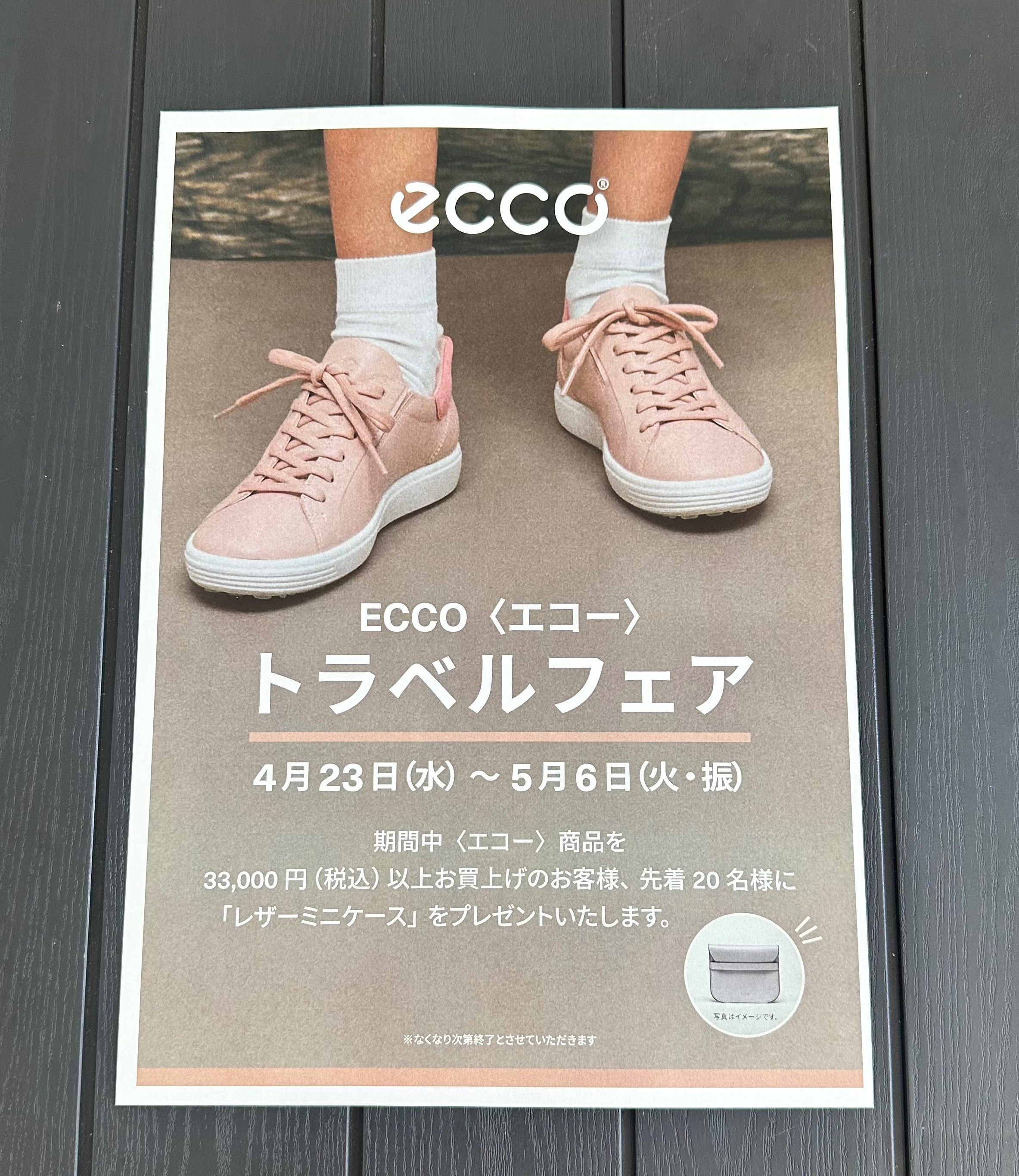 ECCO 「 緊急告知‼️ GWフェア」 | 婦人・紳士靴売場 | 松坂屋 ECCO 「 緊急告知‼️ GWフェア」 | 婦人・紳士靴売場 | 松坂屋