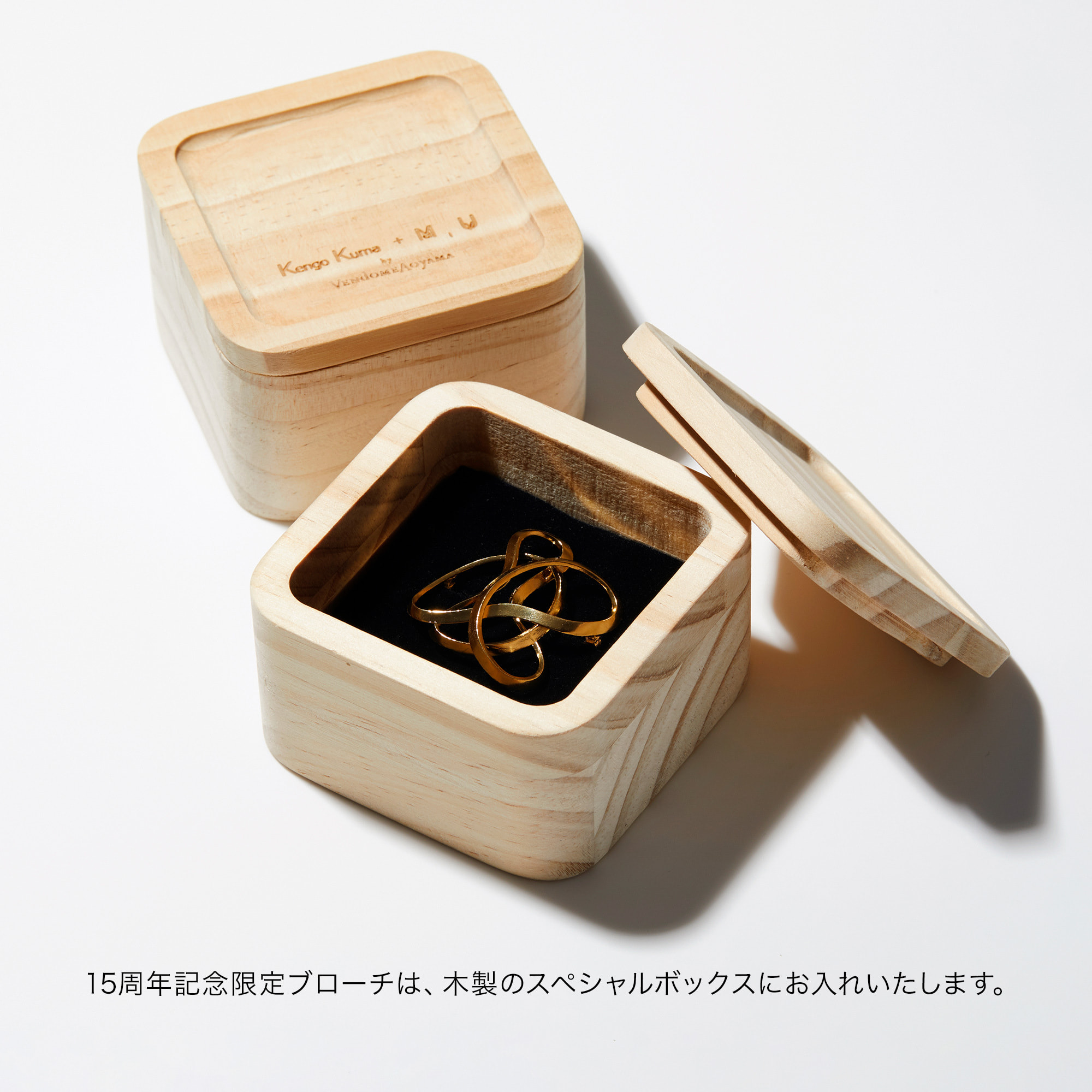 期間限定展開》Kengo Kuma + MA,YU シリーズのご紹介 | ヴァン