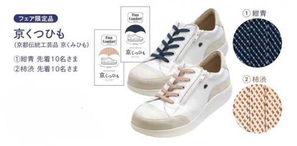 フィンコンフォート』オクトーバーフェスト2025 開催いたします