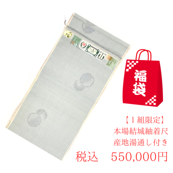👘和ぎゃらりいの初売り👘 | 呉服 | 大丸東京店公式 SHOP BLOG