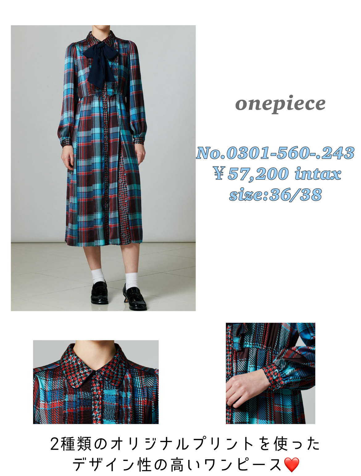 レトロで可愛い🎀オリジナルプリントボウタイワンピース | ソブ ダブルスタンダード クロージング | 大丸東京店公式 SHOP BLOG