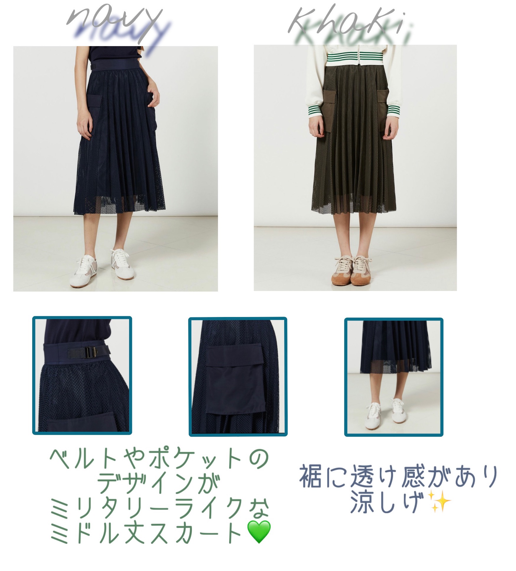 歩くたびに涼しげ✨メッシュレースプリーツスカート? | ソブ ダブル 