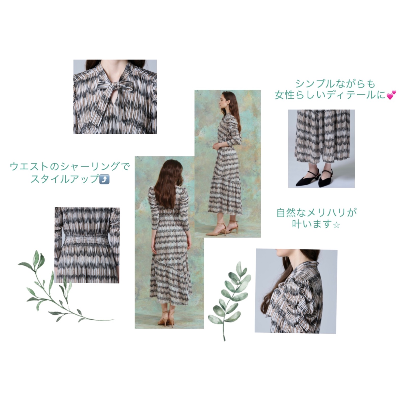 CORCOVADO ワンピース特集part2 | ソブ ダブルスタンダード