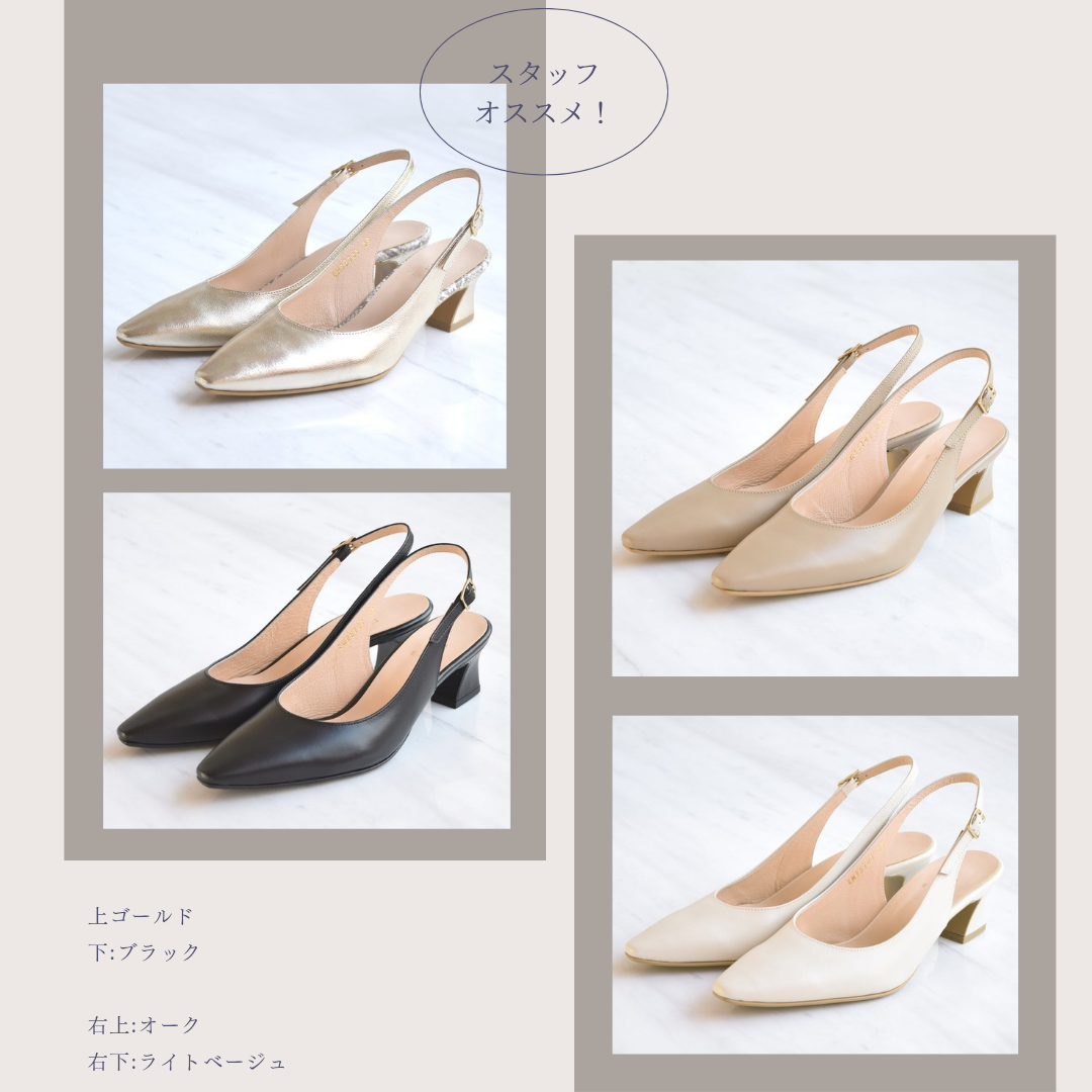 EIZO】バックストラップパンプス＆エコフ開催のお知らせ