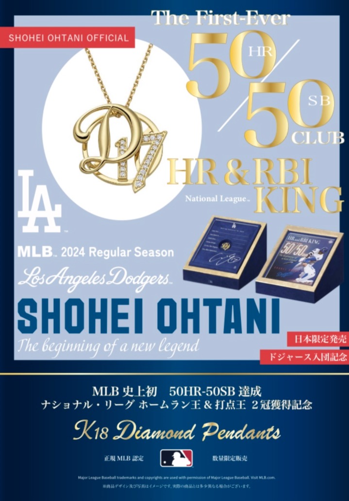 MLB公認】大谷翔平 K18製ダイヤモンドペンダントネックレスのご