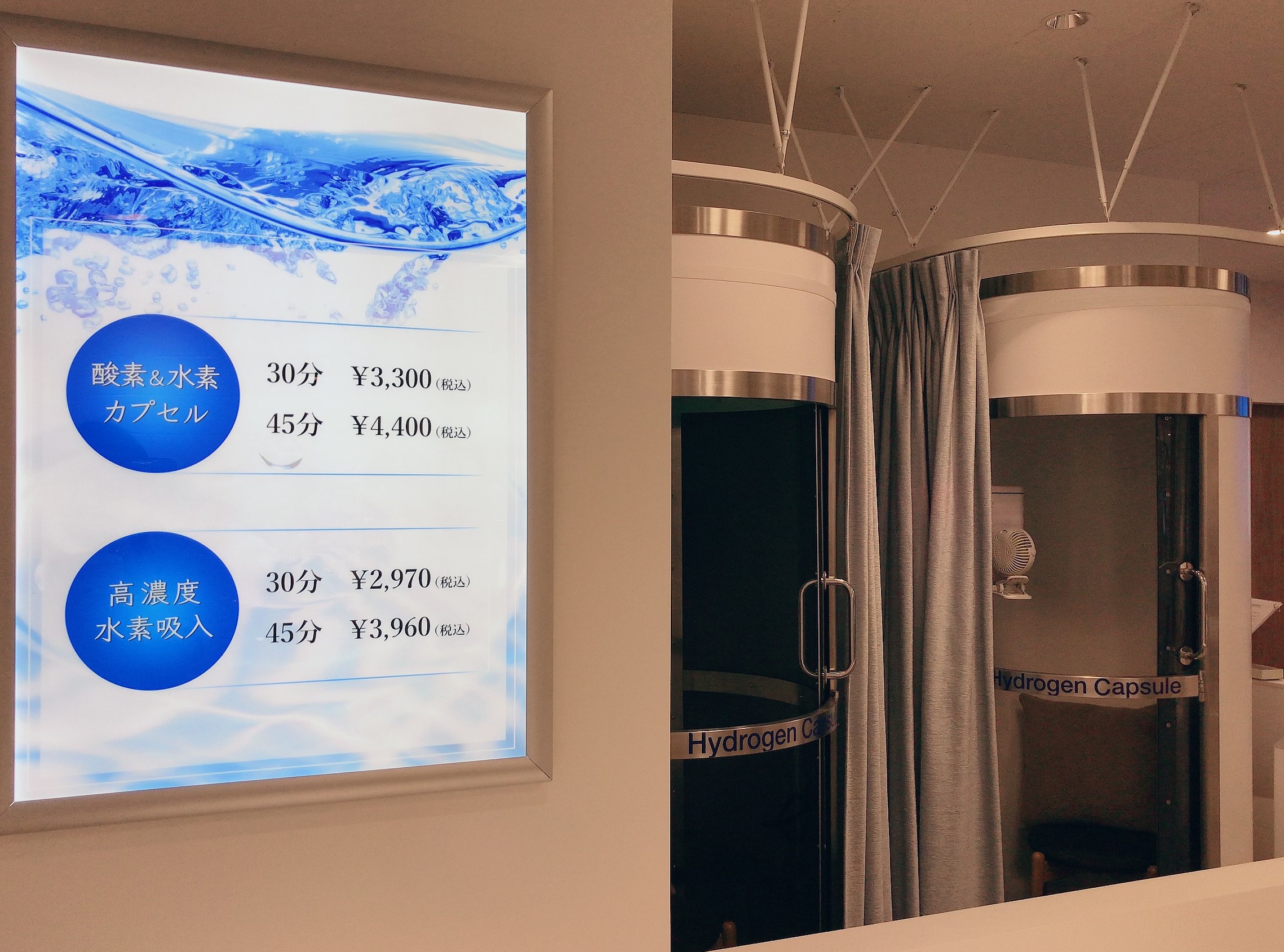 ☆細胞活性化！水素吸入装置☆視界も頭もクリアに！疲労回復に！ 水素&酸素吸入で疲れを癒していきませんか？ | 水素ラウンジバッサ