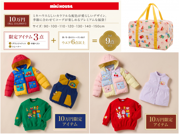 新品未使用タグ付き♪ミキハウス福袋限定トレーナー 2025年最新】ミキハウス 福袋 トレーナーの人気アイテム - メルカリ