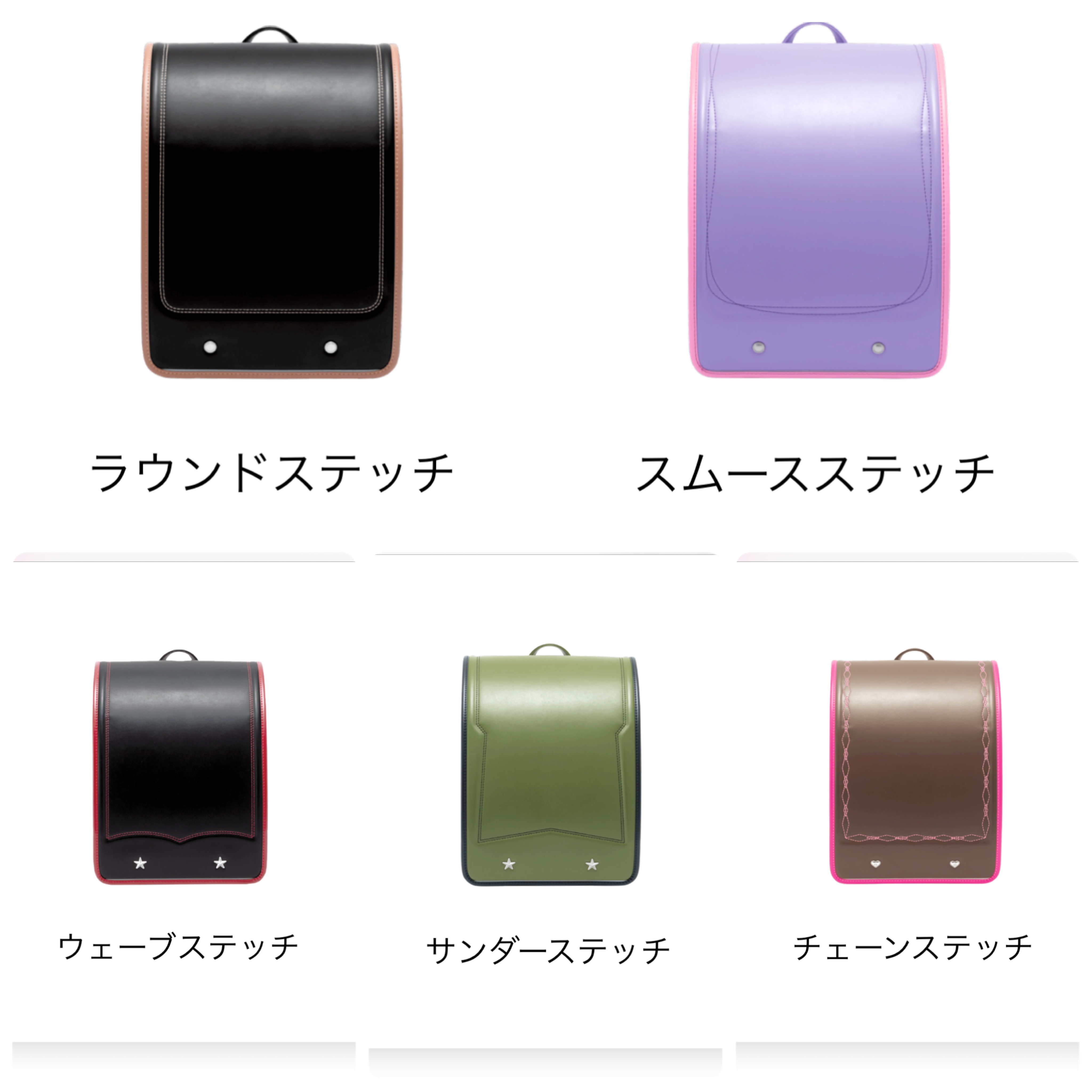 ララちゃん オーダー&セミオーダー】受注しめきり迫る！ | ランドセルジャー | 大丸梅田店公式 SHOP BLOG