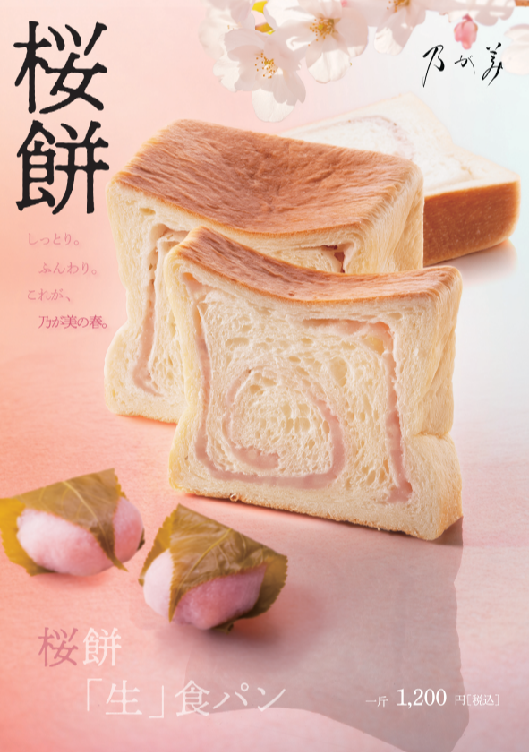 イベント（食品）