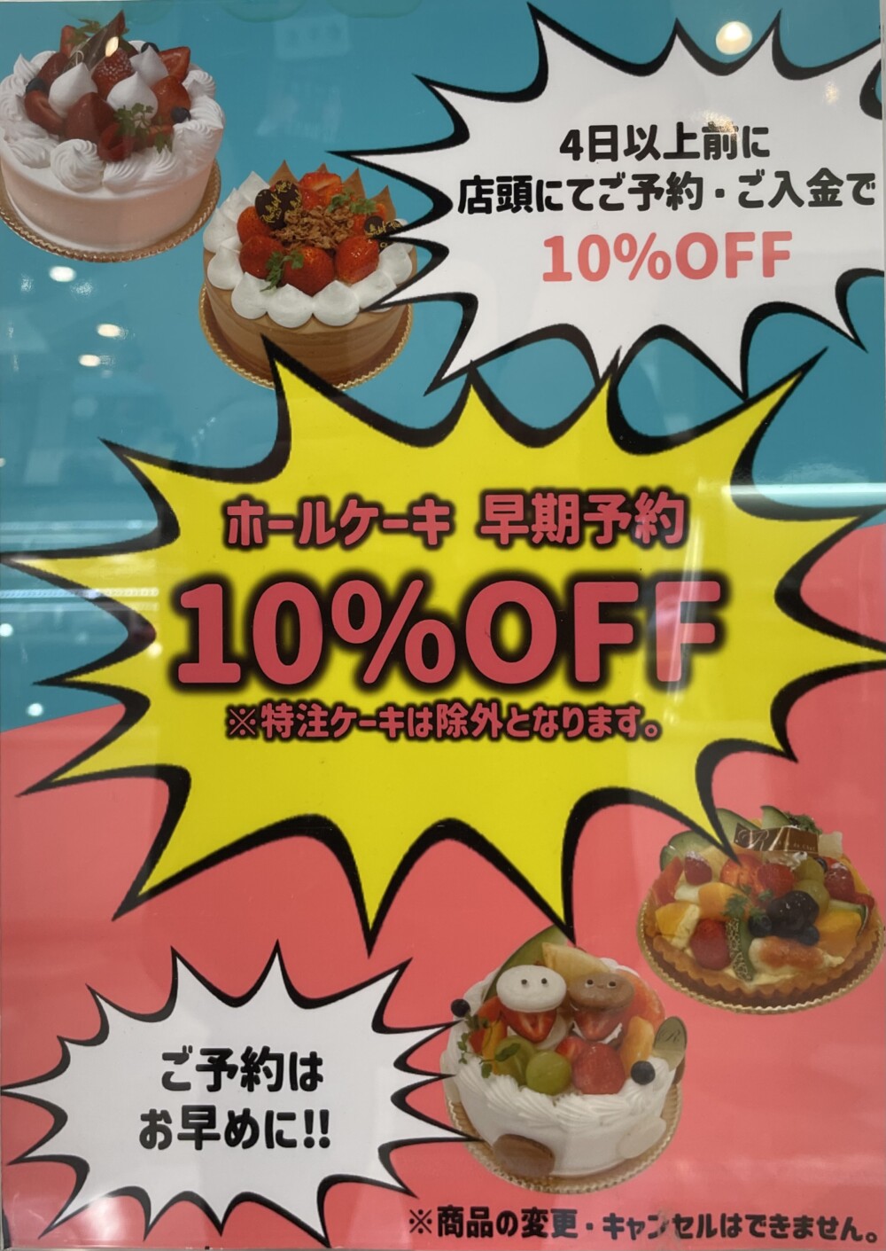 【レーブ ドゥ シェフ】早めのご予約でお🉐‼️