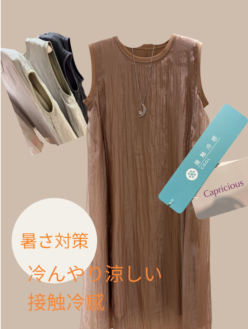 ☀️猛暑を乗り切る暮らし！