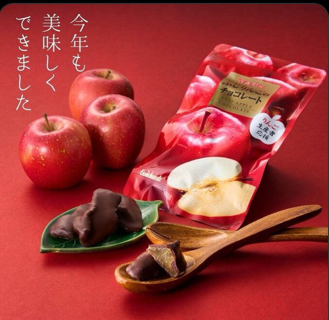通販でクリスマス 🍎青森県産ふじりんごのチョコレート🍫 | 大丸 | ゴンチャロフ 菓子