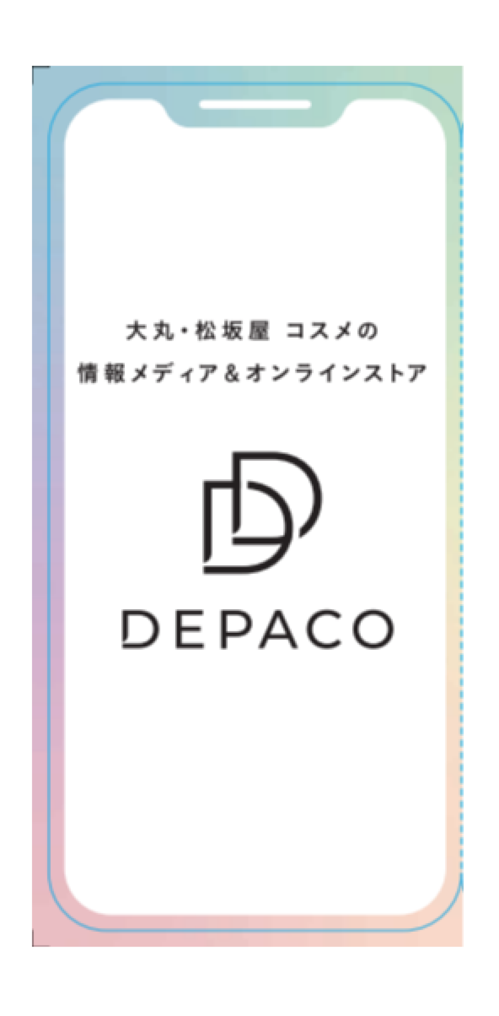 大丸松坂屋百貨店化粧品サイト　DEPACO新規登録のおすすめ！！