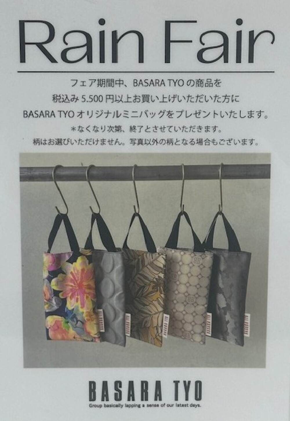 【BASARA　TYO】🌧️Rain　Fair☂️