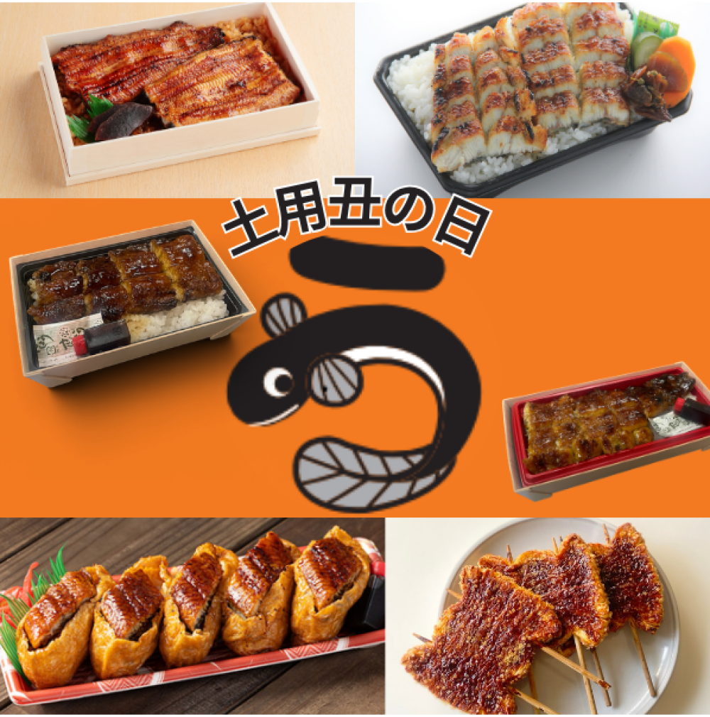 大丸須磨店の土用の丑の日特集！