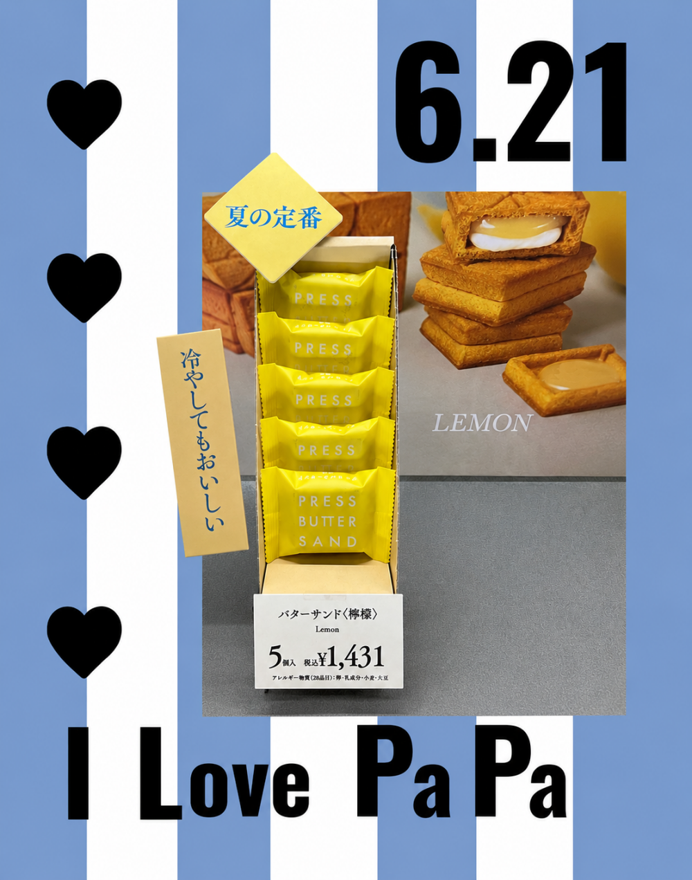 🍋PRESS BUTTER SAND バターサンド〈檸檬〉