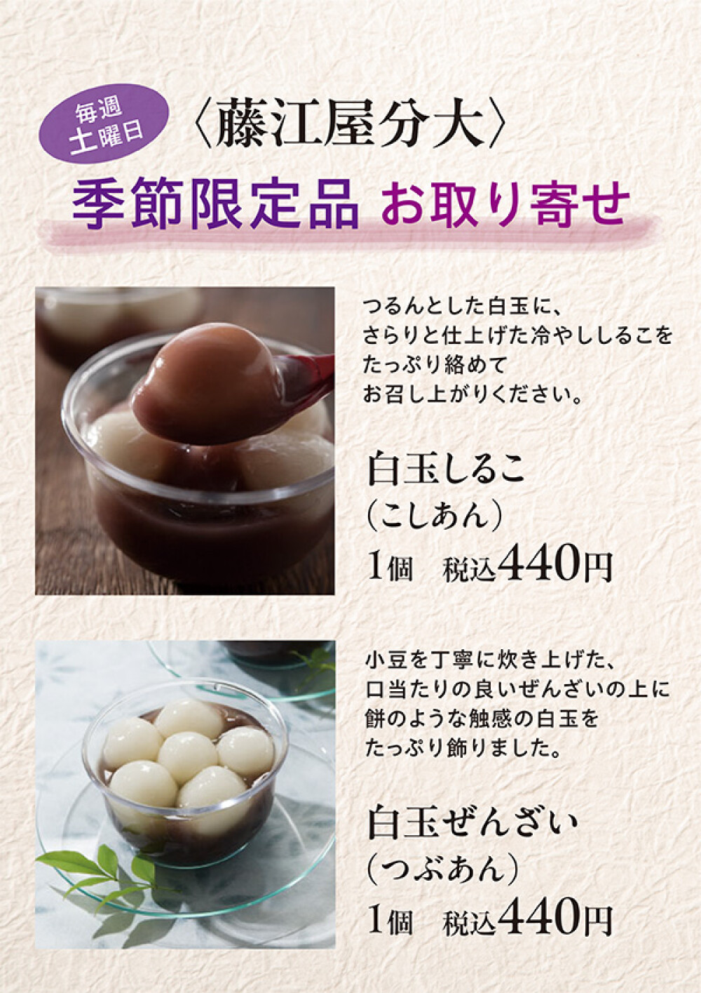藤江屋分大　お取り寄せご案内🎐