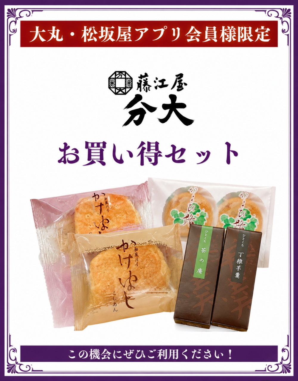 お買い得セット