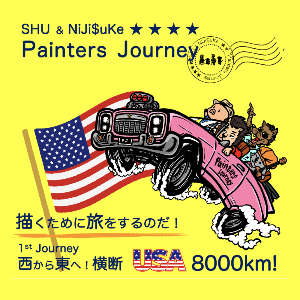 SHU & NiJi$uKe Painters Journey 描くために旅をするのだ 〜1st Journey 西から東へ！横断USA 8000km!～