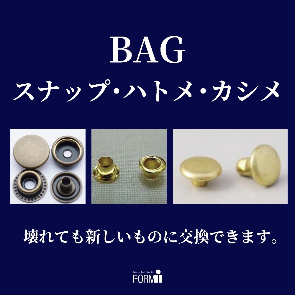 🔨 BAG金具修理／スナップボタン・ハトメ・カシメ交換