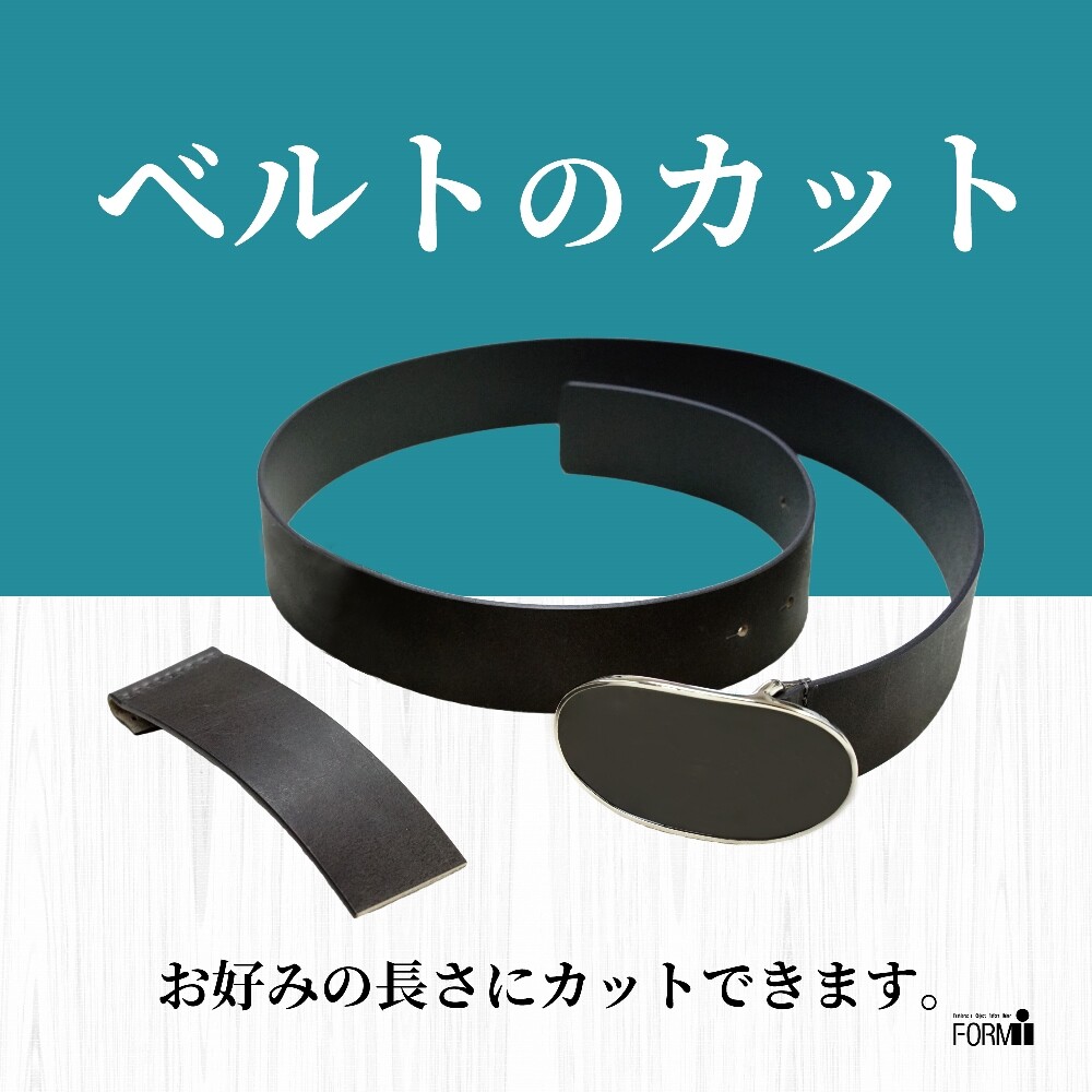 [Repair] ベルトのサイズ直し（長さ調整＆穴あけ）
