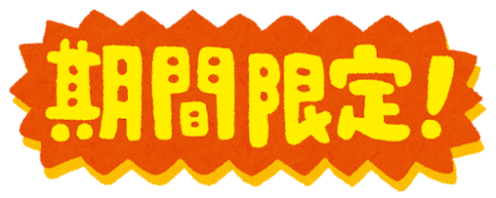 冬の装いに抜け感を！　　　　　　　　　　　　　　期間限定Ray-Ban(レイバン)15％OFF！！