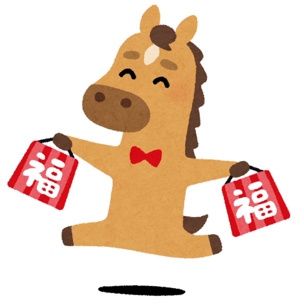 新年のご挨拶と福袋のご案内